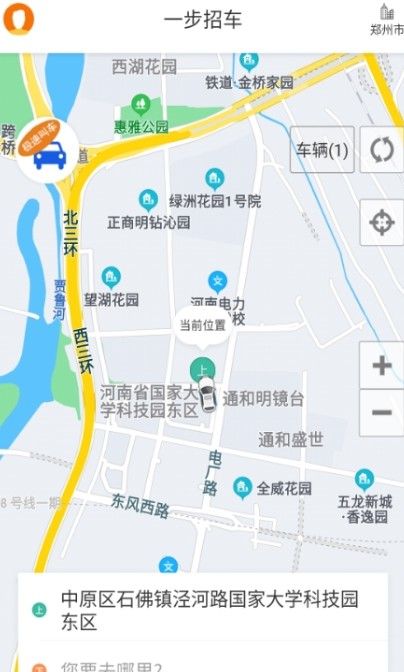 一步召车