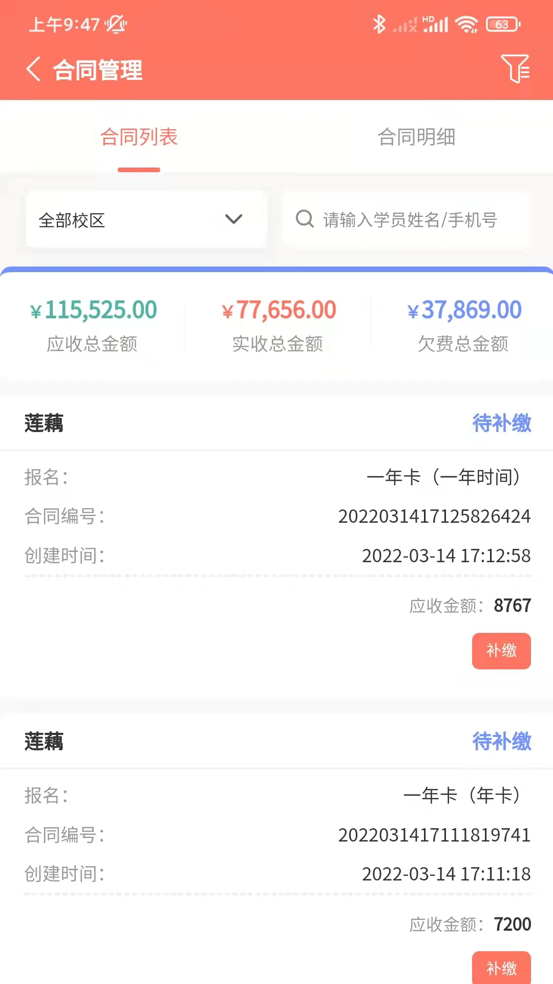 学蝉