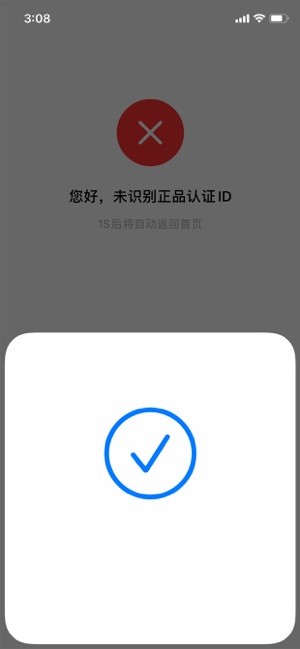 NFC侦测app(EcoTrac)