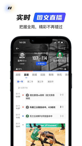 球迷屋 安卓版v2.8.6
