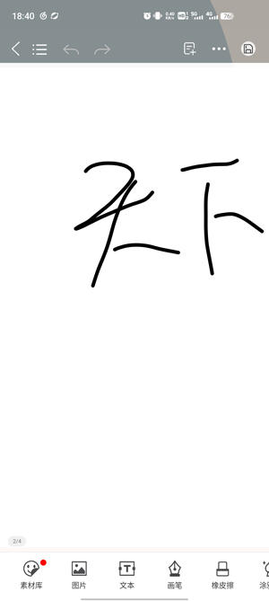 千本笔记安卓版