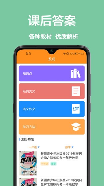 作业精灵王 作业精灵王