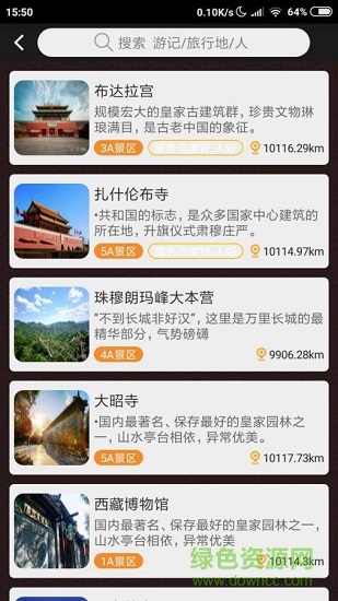 998旅行助手