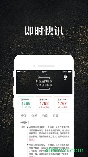 玉米宝 玉米宝