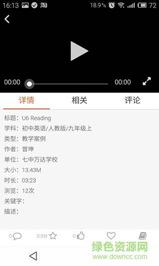 四川教育资源