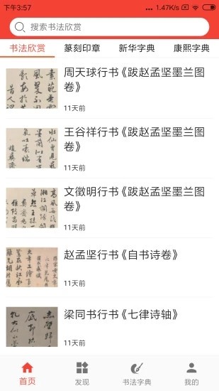 词典网 词典网