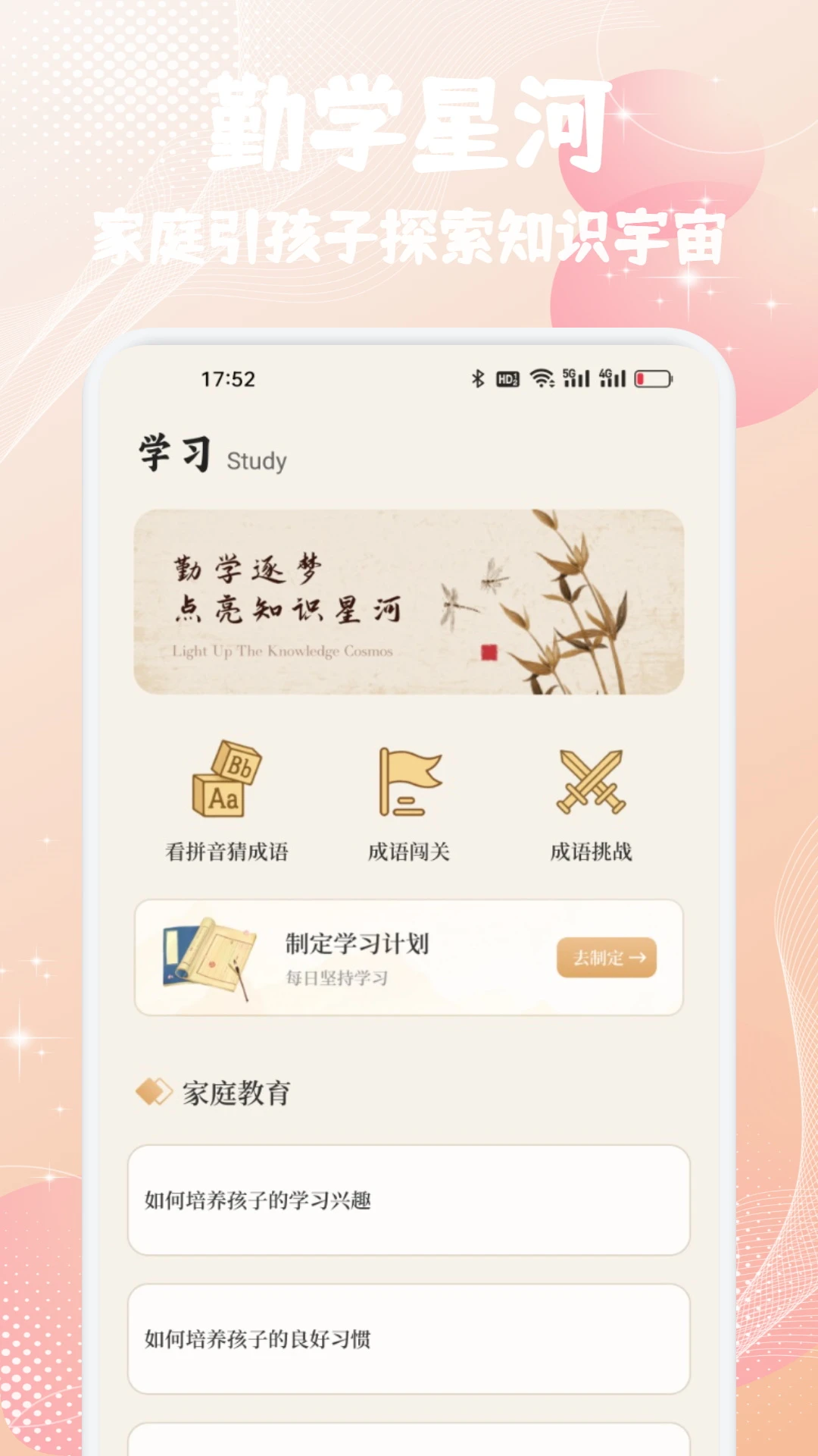 盛世