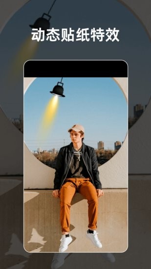 流动照片特效师 流动照片特效师