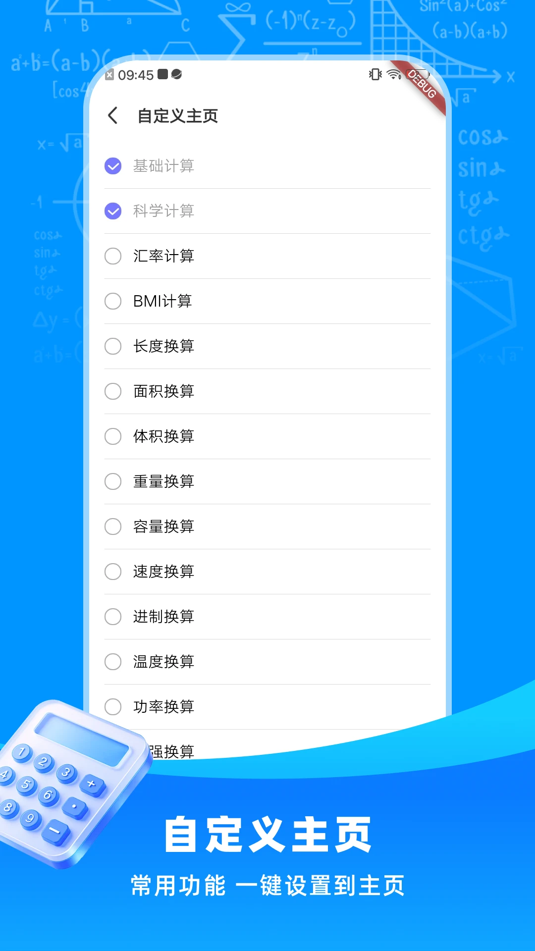 小智超级计算助手