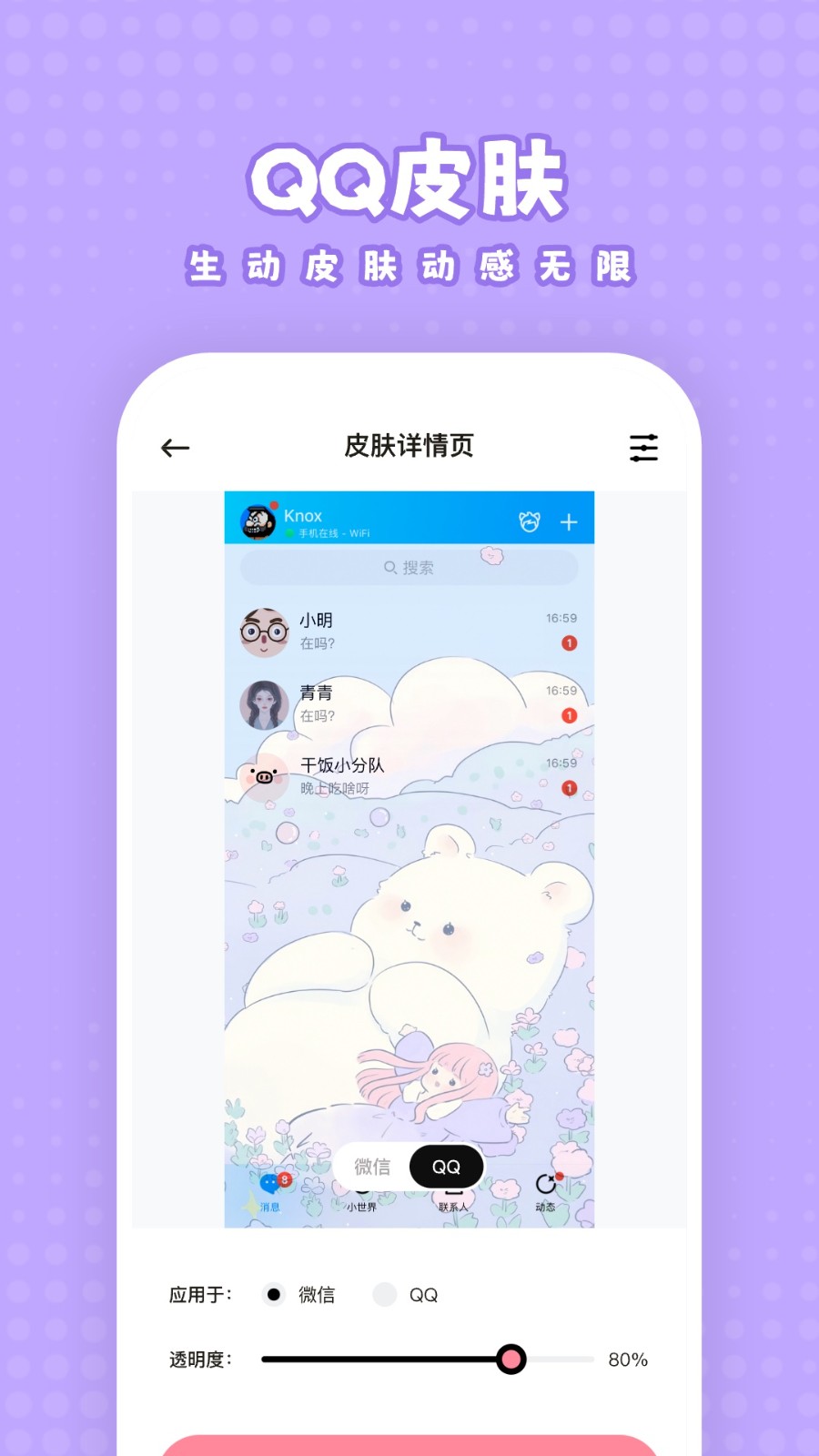 白桃壁纸免费软件 白桃壁纸免费软件