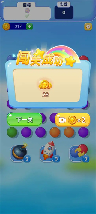 指上消消