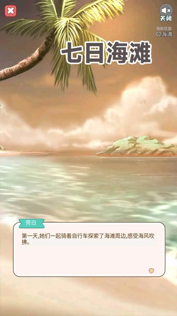 七日海滩 七日海滩