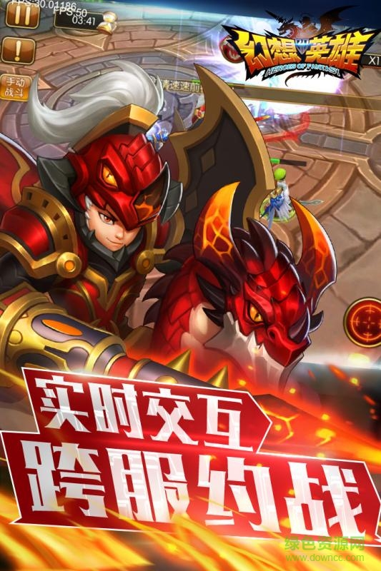 幻想英雄2 幻想英雄2