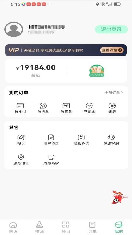 呼上门按摩到家同城按摩上门服务