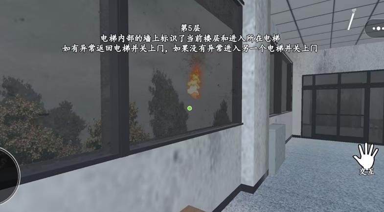 诡异楼道
