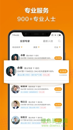 及优海外