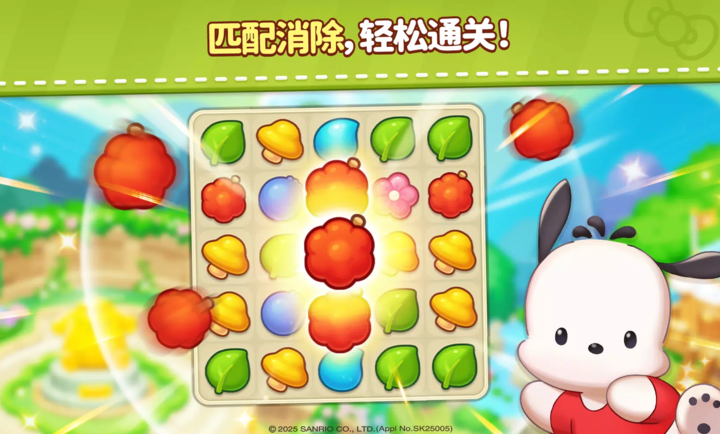 凯蒂猫和好朋友们点点乐游戏