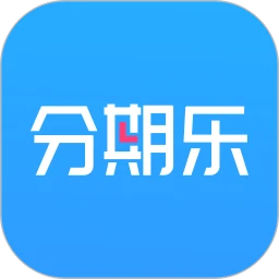 分期乐