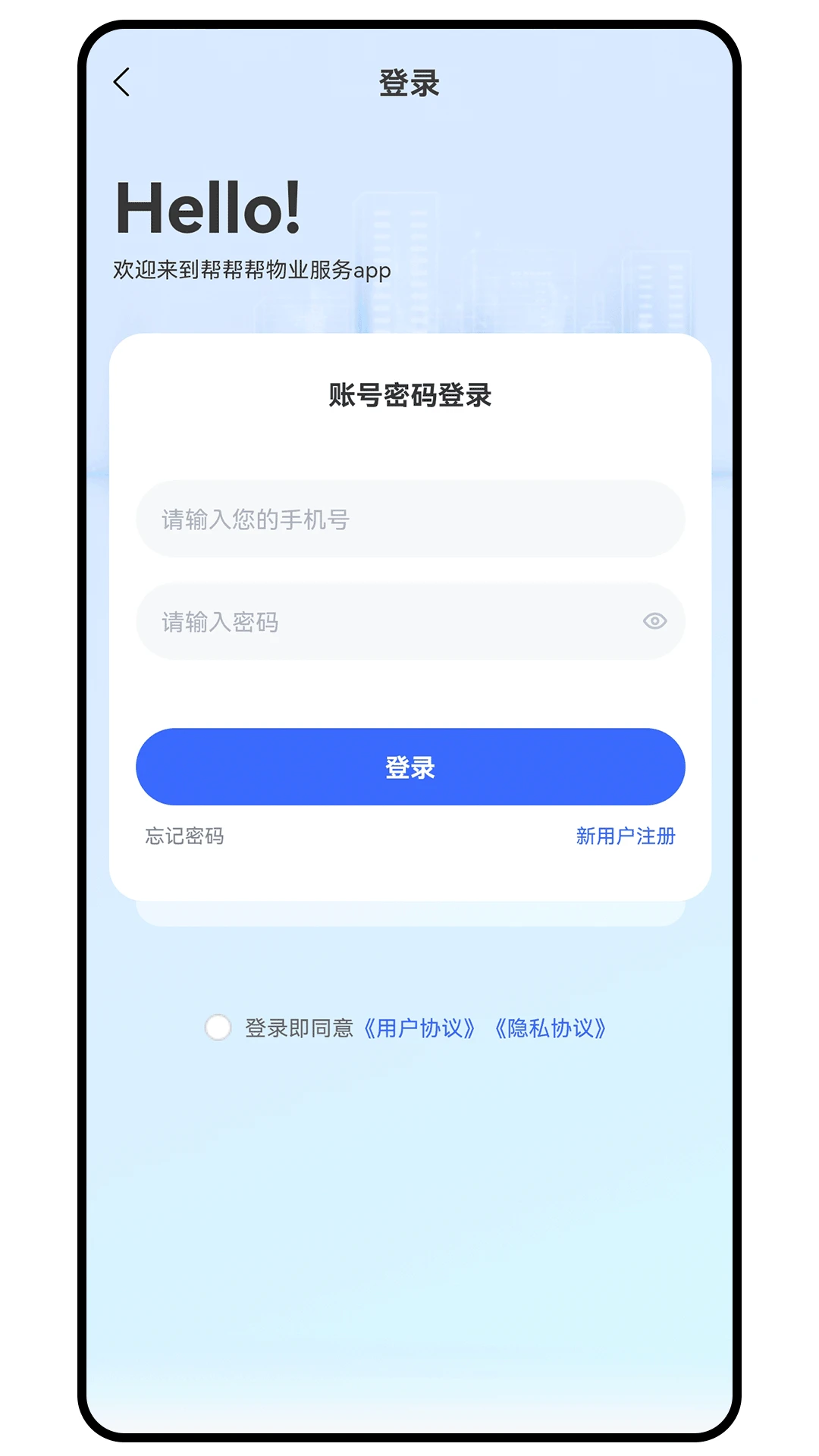 帮呀帮APP