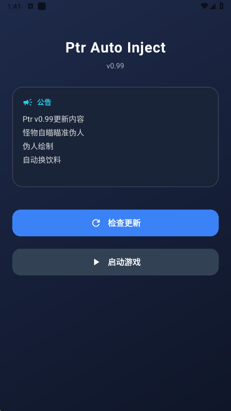 超自然PTR 超自然PTR