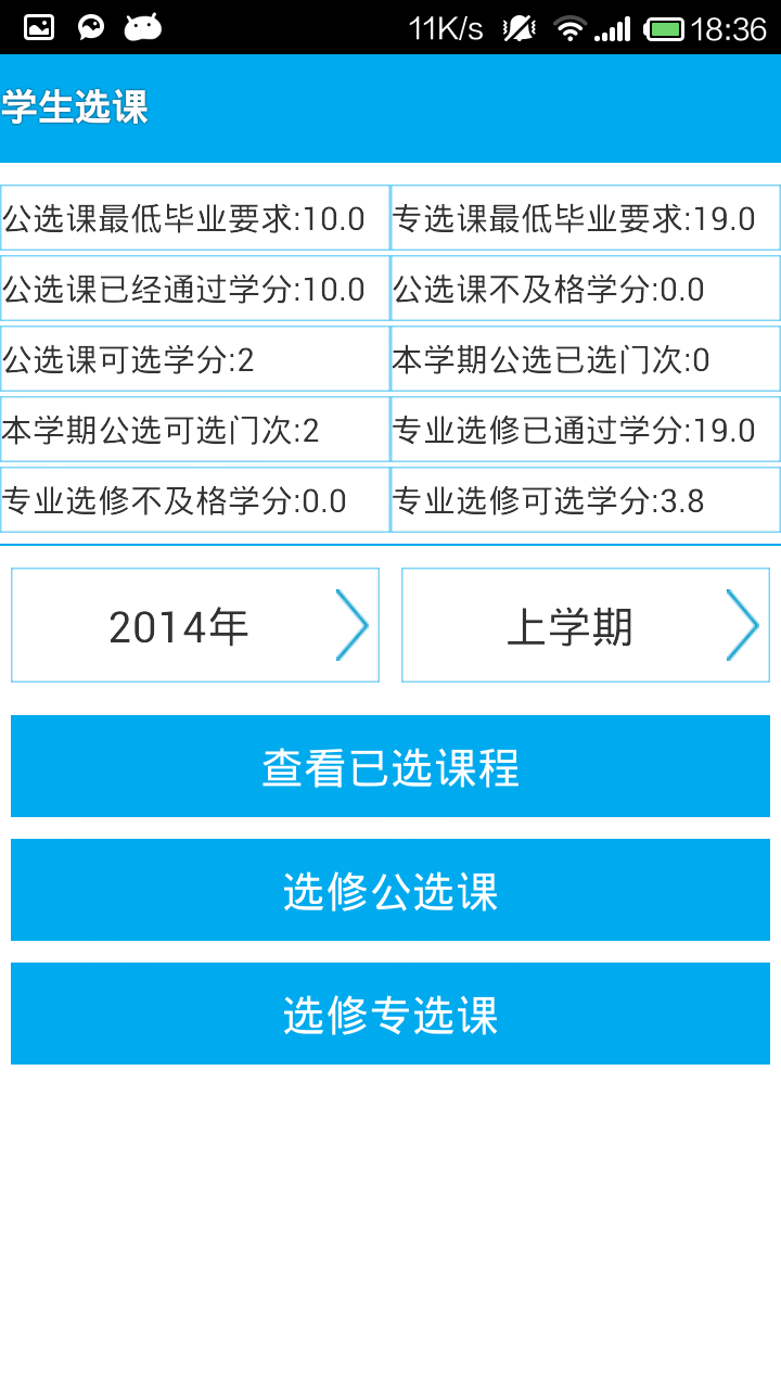 长大教务处