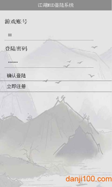 争渡江湖