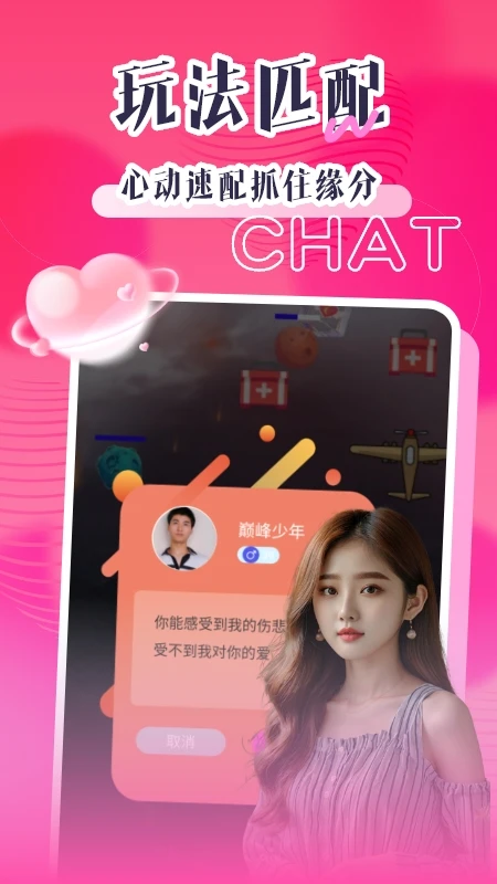 扑爱