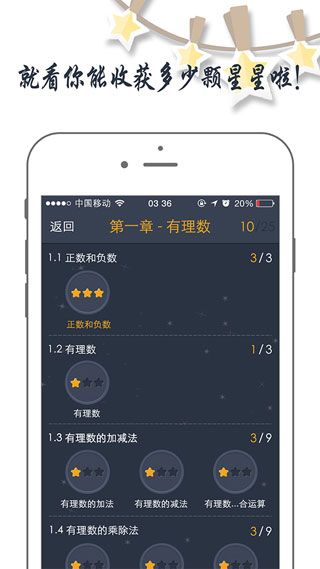 有谱-爱数学
