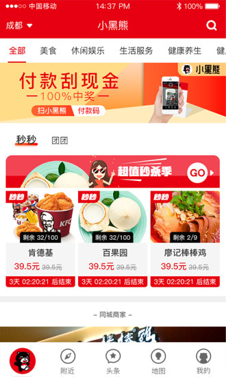 小黑熊