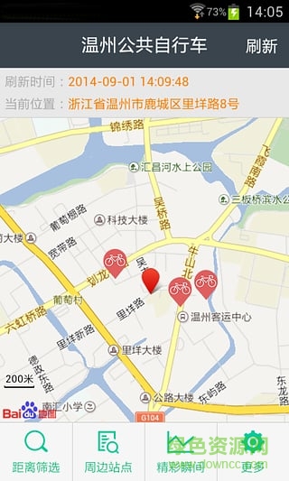 温州公共自行车