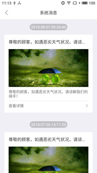 吃喝玩了商家端