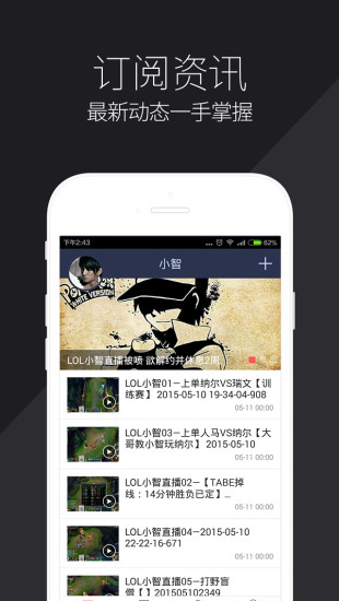 小智LOL