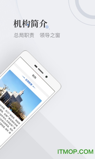 国家广播电视总局苹果版