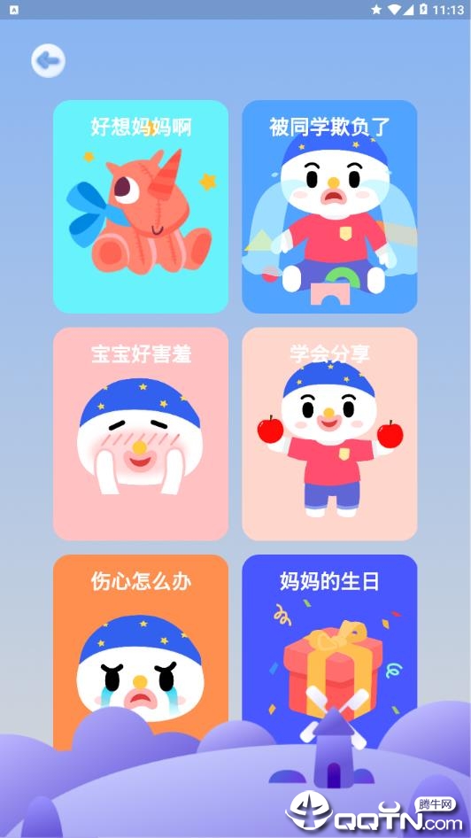宝贝来电