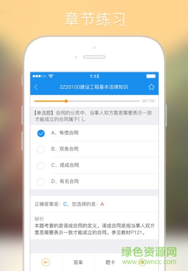 学天网校 学天网校
