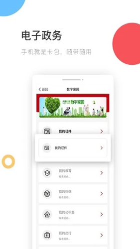 国家政务平台服务平台 国家政务平台服务平台