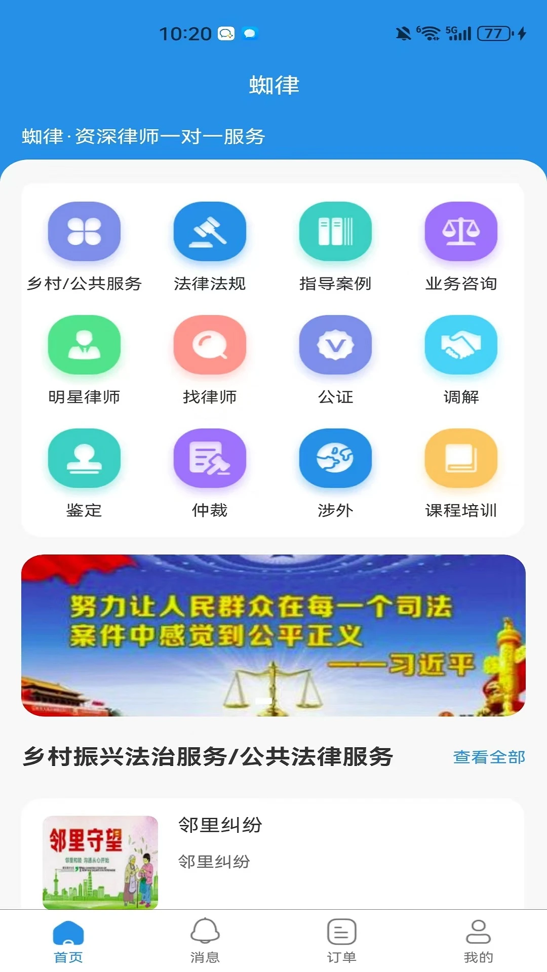 鼎铭蜘律