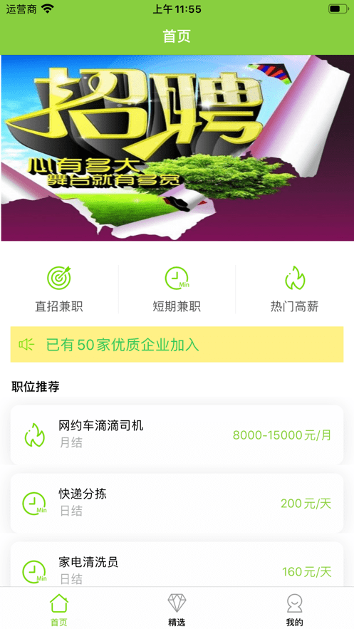 亿万答题红包版