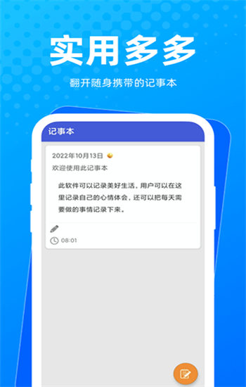 实用多多 实用多多