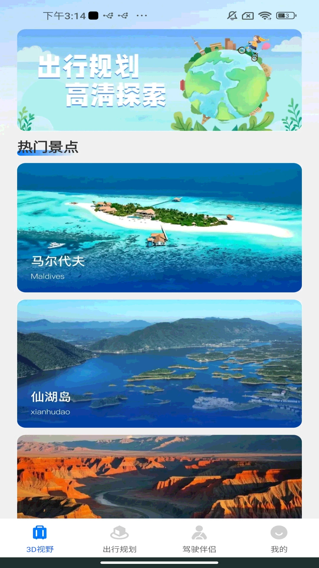 高腾手机导航 高腾手机导航
