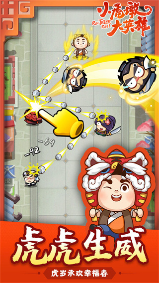 小虎墩大英雄 免广告获取奖励