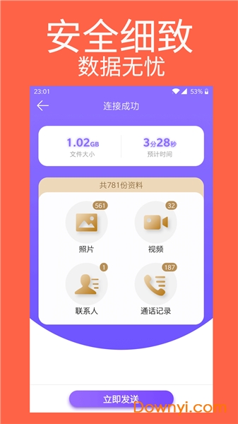 手机克隆专家