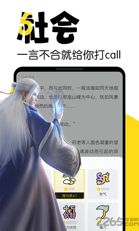 元气阅读
