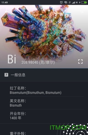 元素周期表专业版(Periodic Table PRO) 元素周期表专业版(Periodic Table PRO)