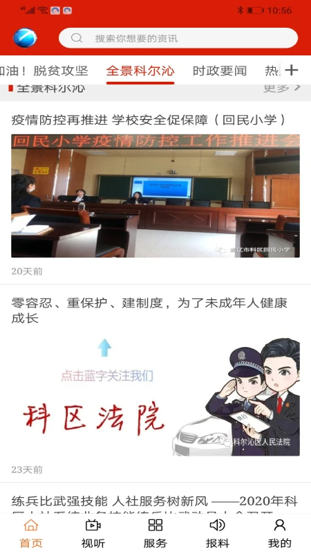 科尔沁云