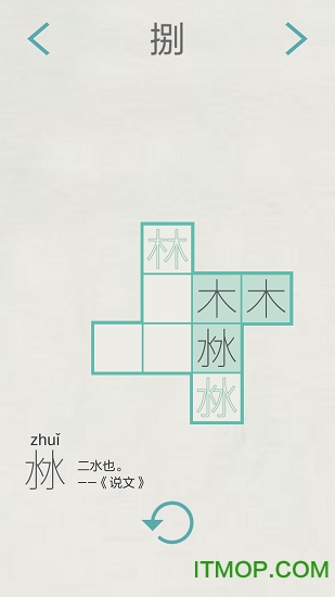 木水火土