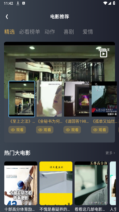小小影视官方所有版本最新版