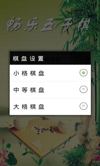五子棋 五子棋