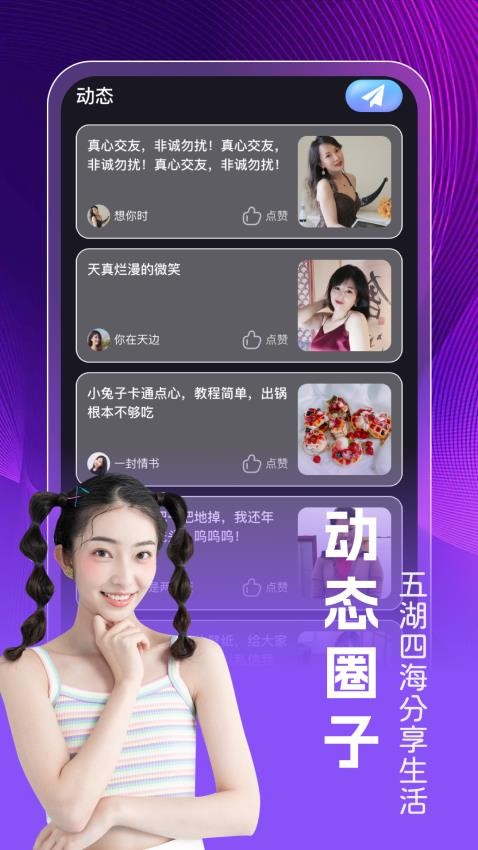 同城遇爱 同城遇爱