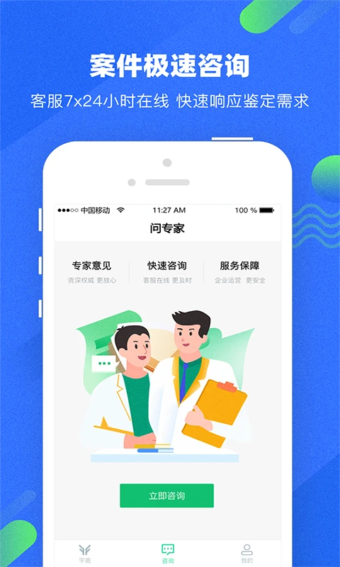 宇鹿鉴定 宇鹿鉴定